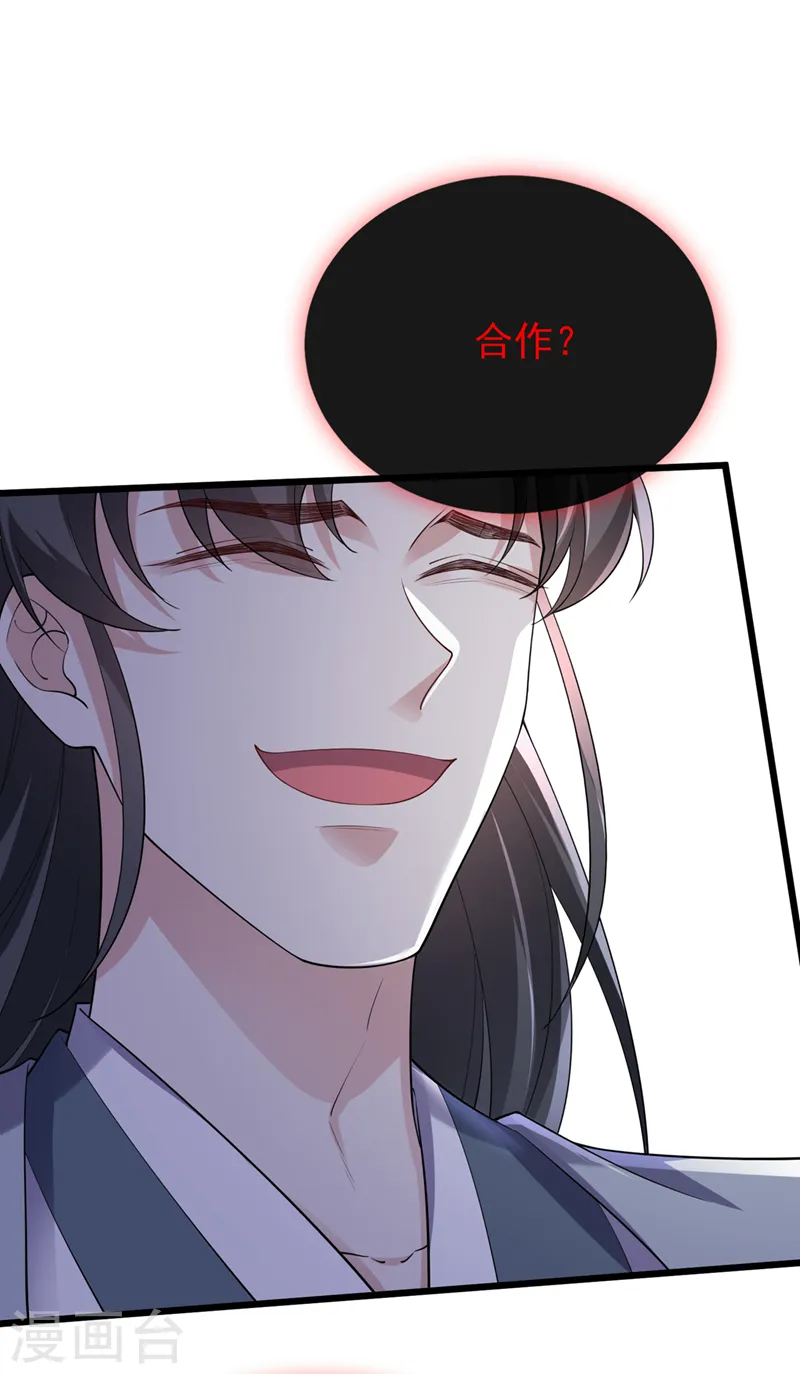 第242话 我，死而无憾！ 第8页