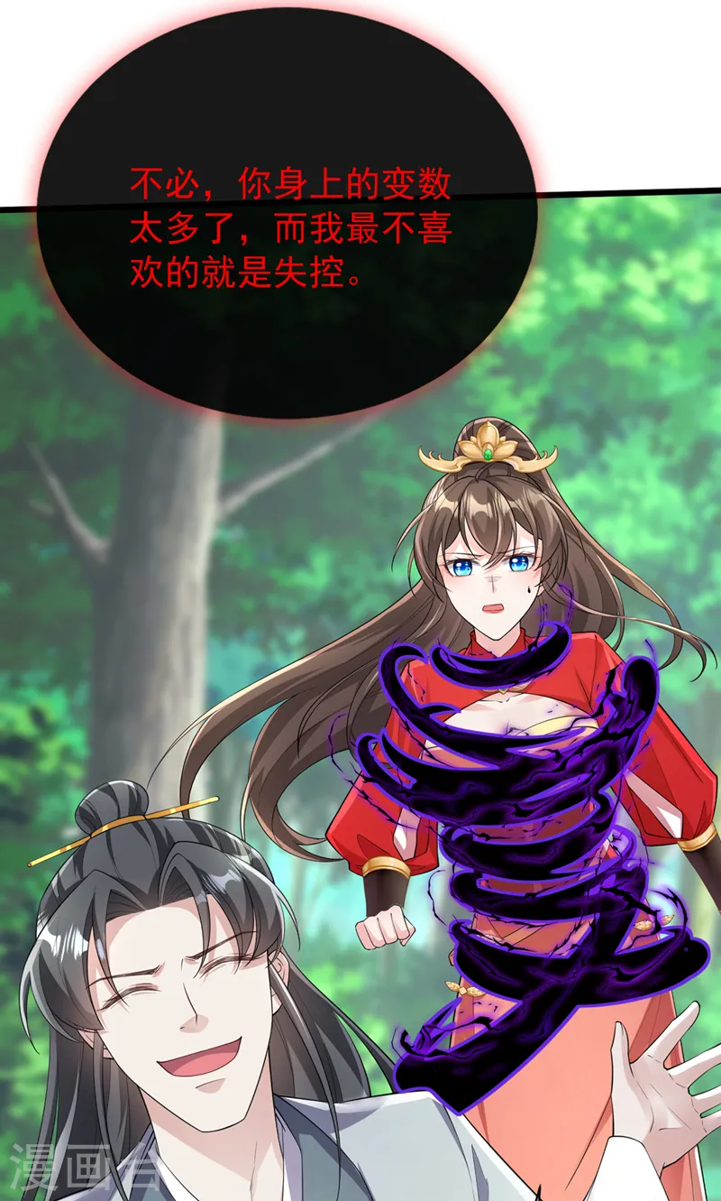 第242话 我，死而无憾！ 第9页