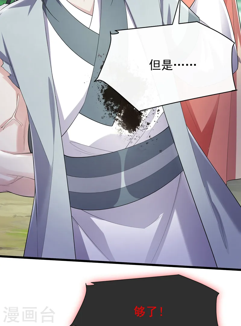 第242话 我，死而无憾！ 第10页