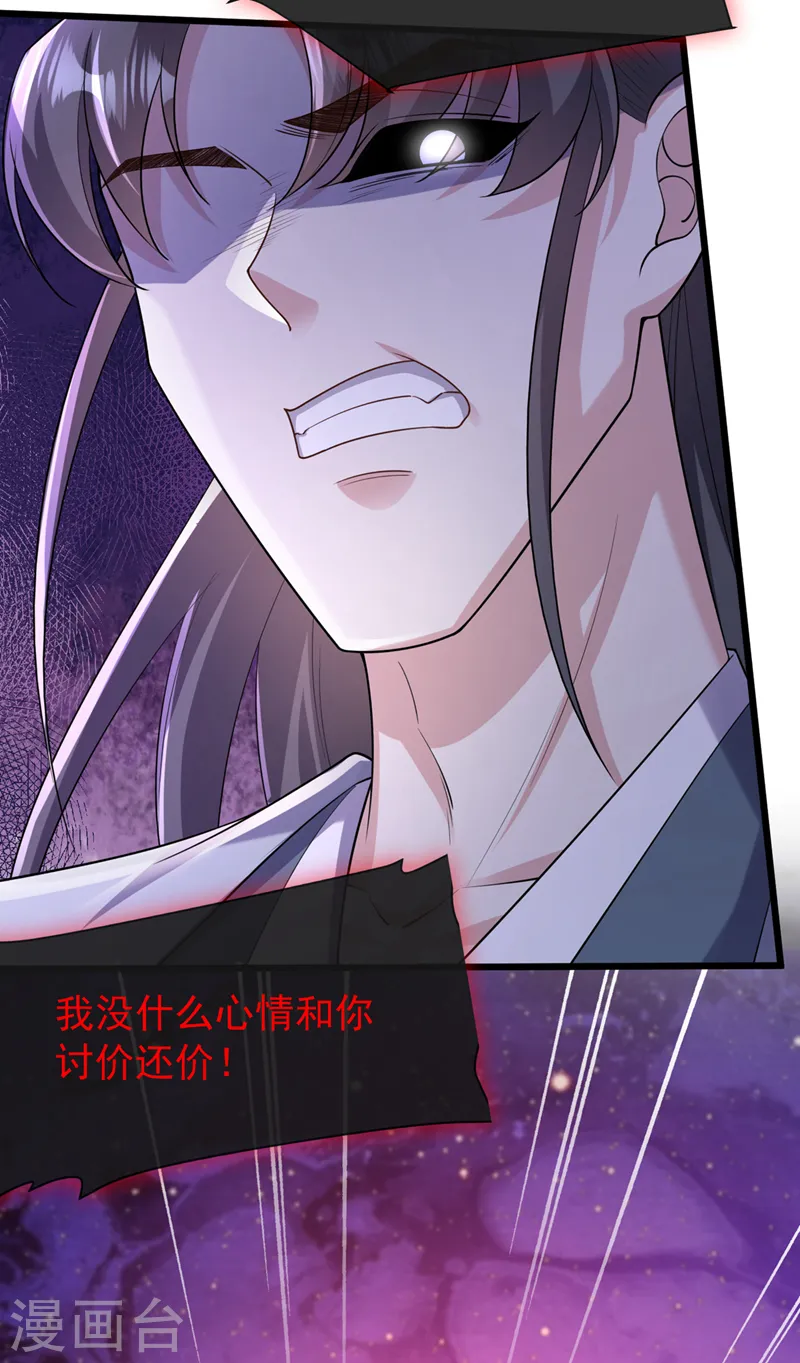 第242话 我，死而无憾！ 第11页