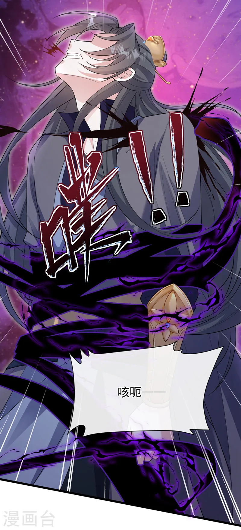 第242话 我，死而无憾！ 第12页