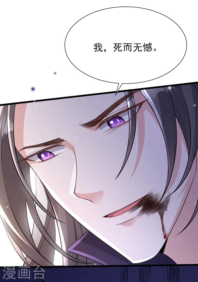 第242话 我，死而无憾！ 第15页