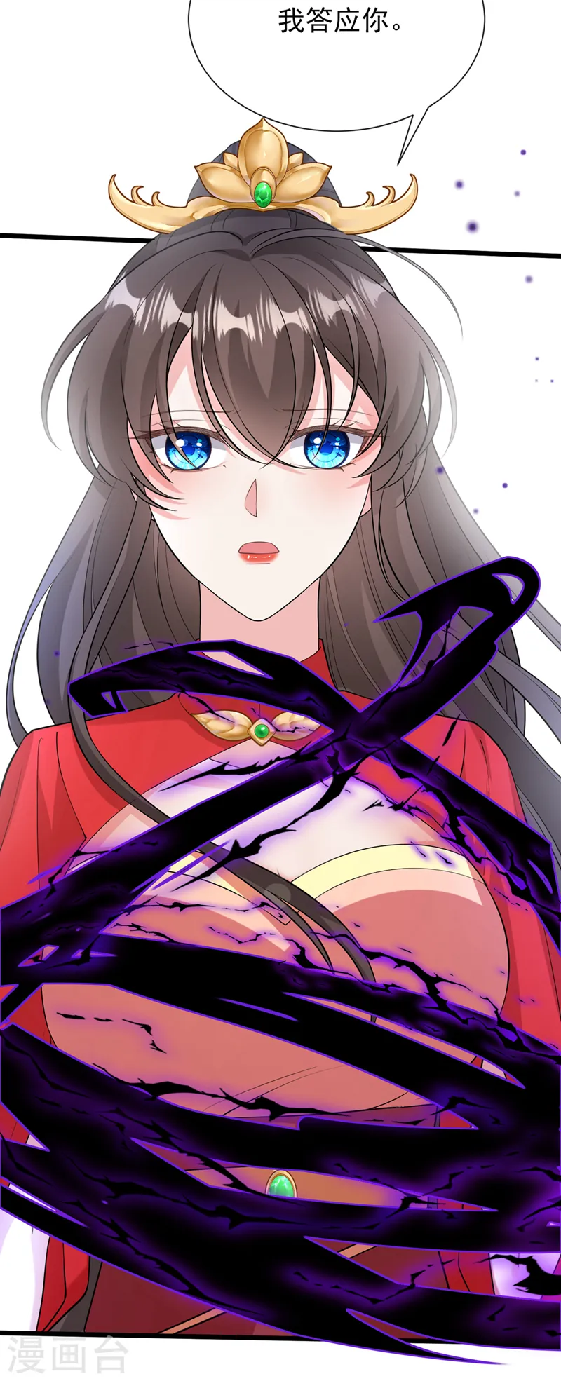 第242话 我，死而无憾！ 第18页