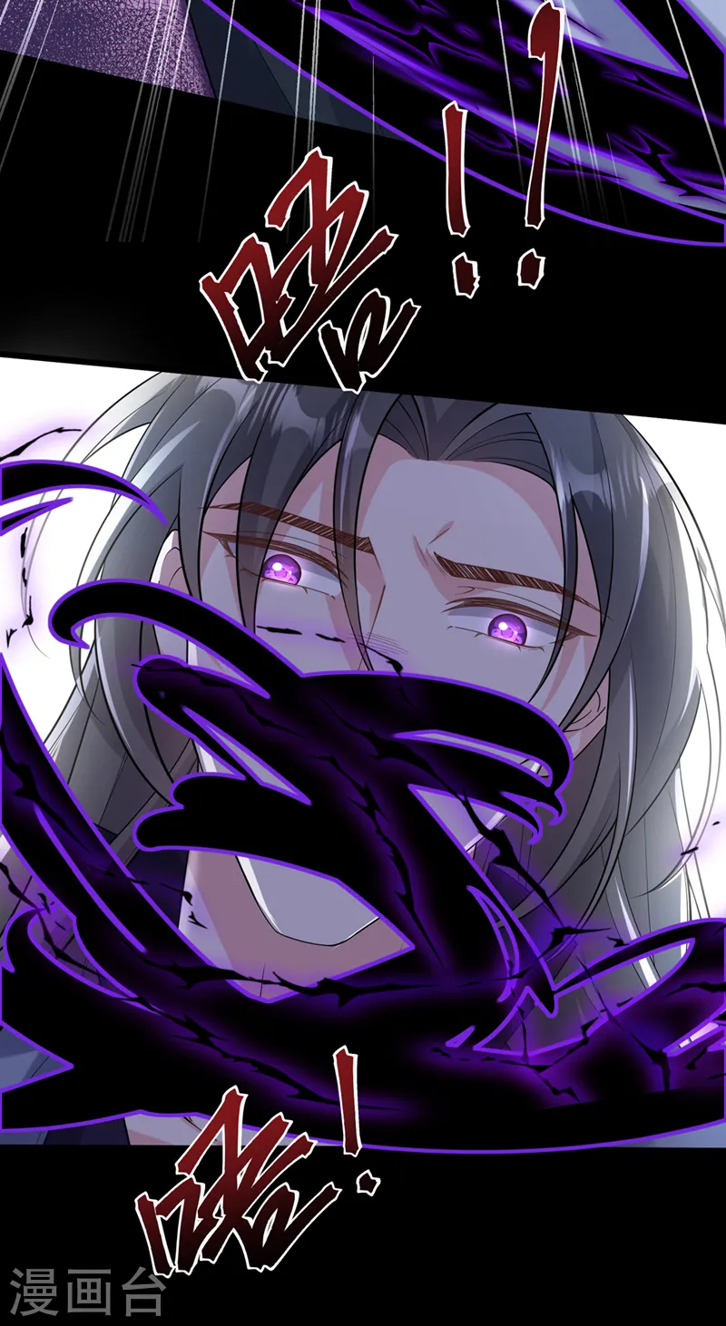 第242话 我，死而无憾！ 第22页