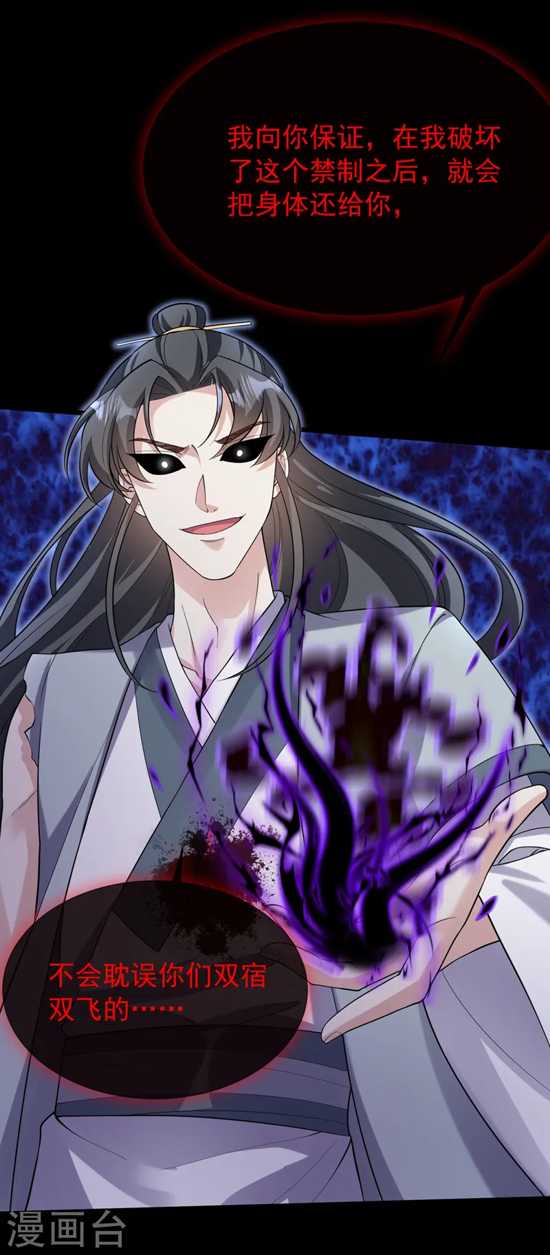 第242话 我，死而无憾！ 第23页
