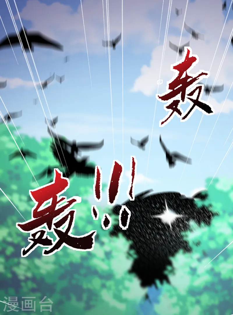 第242话 我，死而无憾！ 第25页