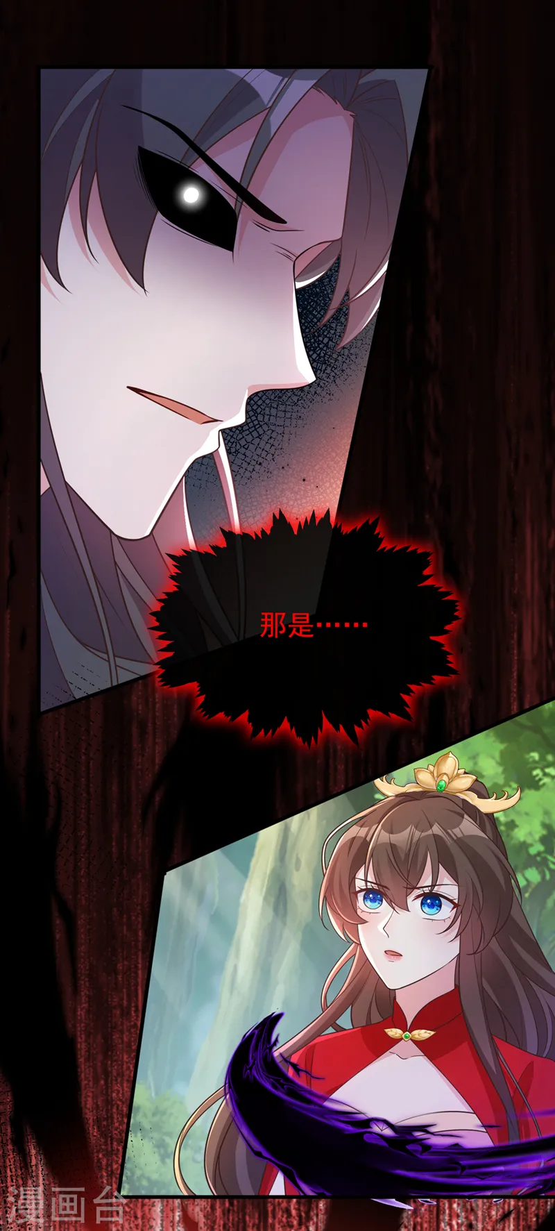第242话 我，死而无憾！ 第29页