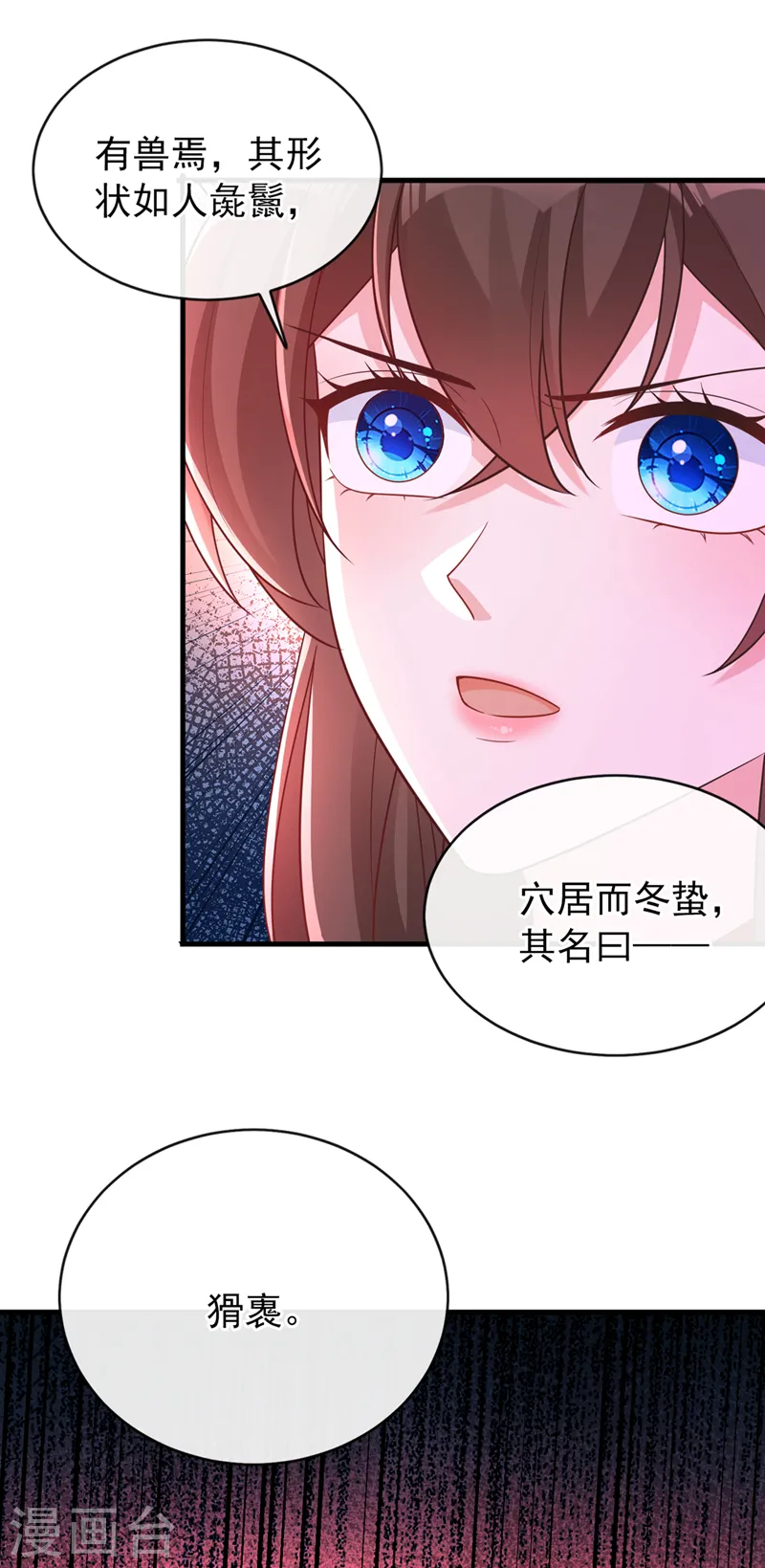 第242话 我，死而无憾！ 第31页