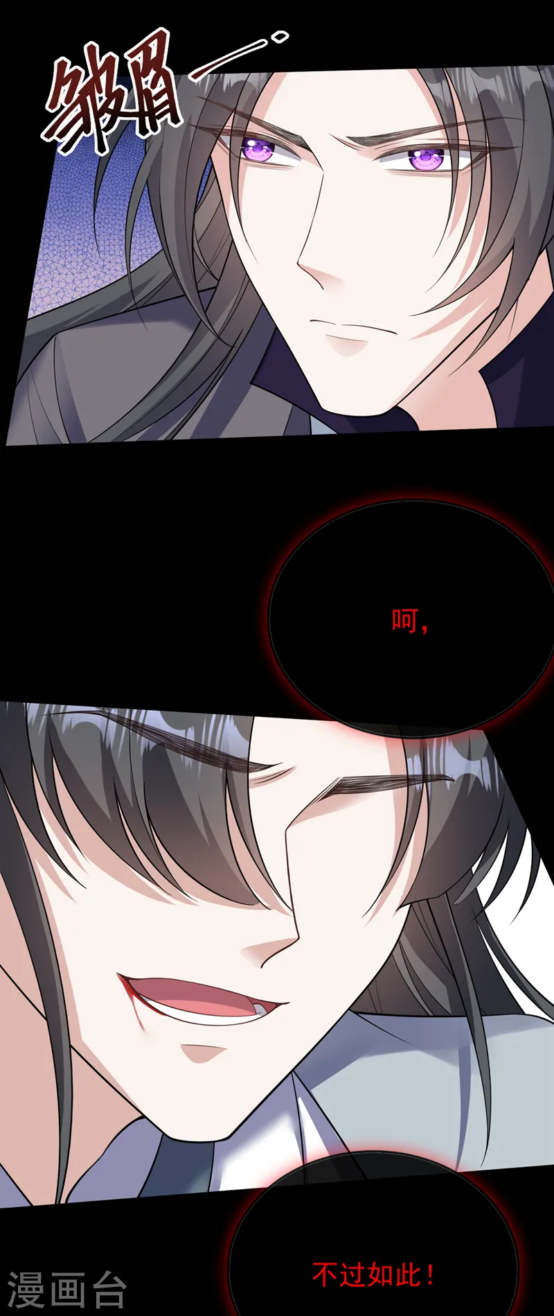 第240话 永别了！ 第8页