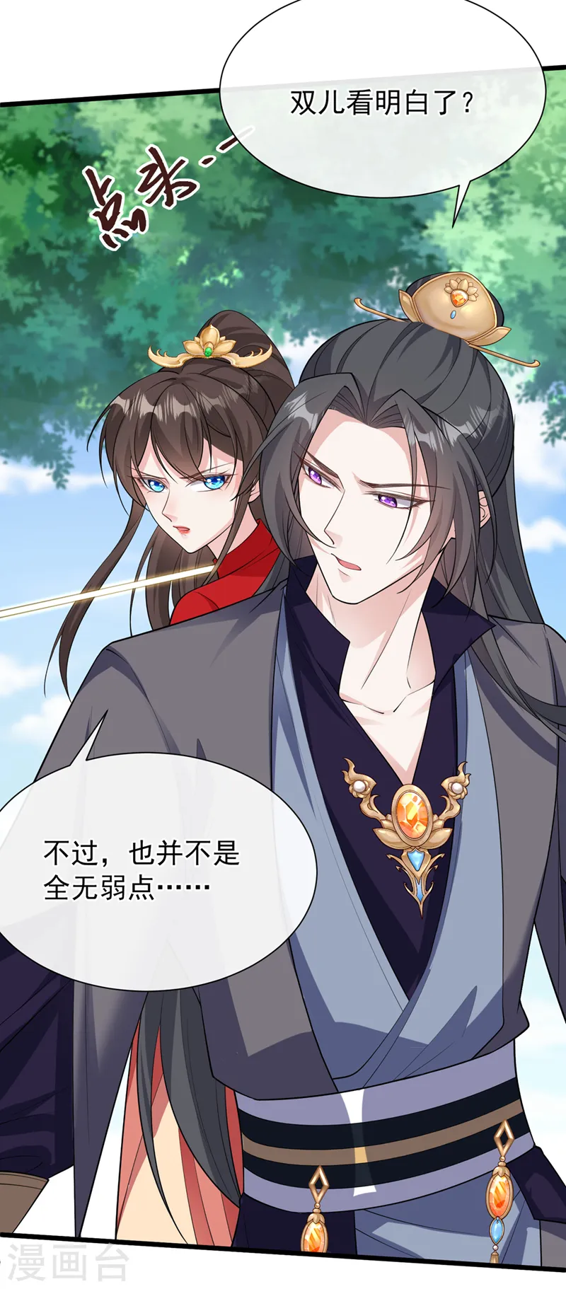 第240话 永别了！ 第13页