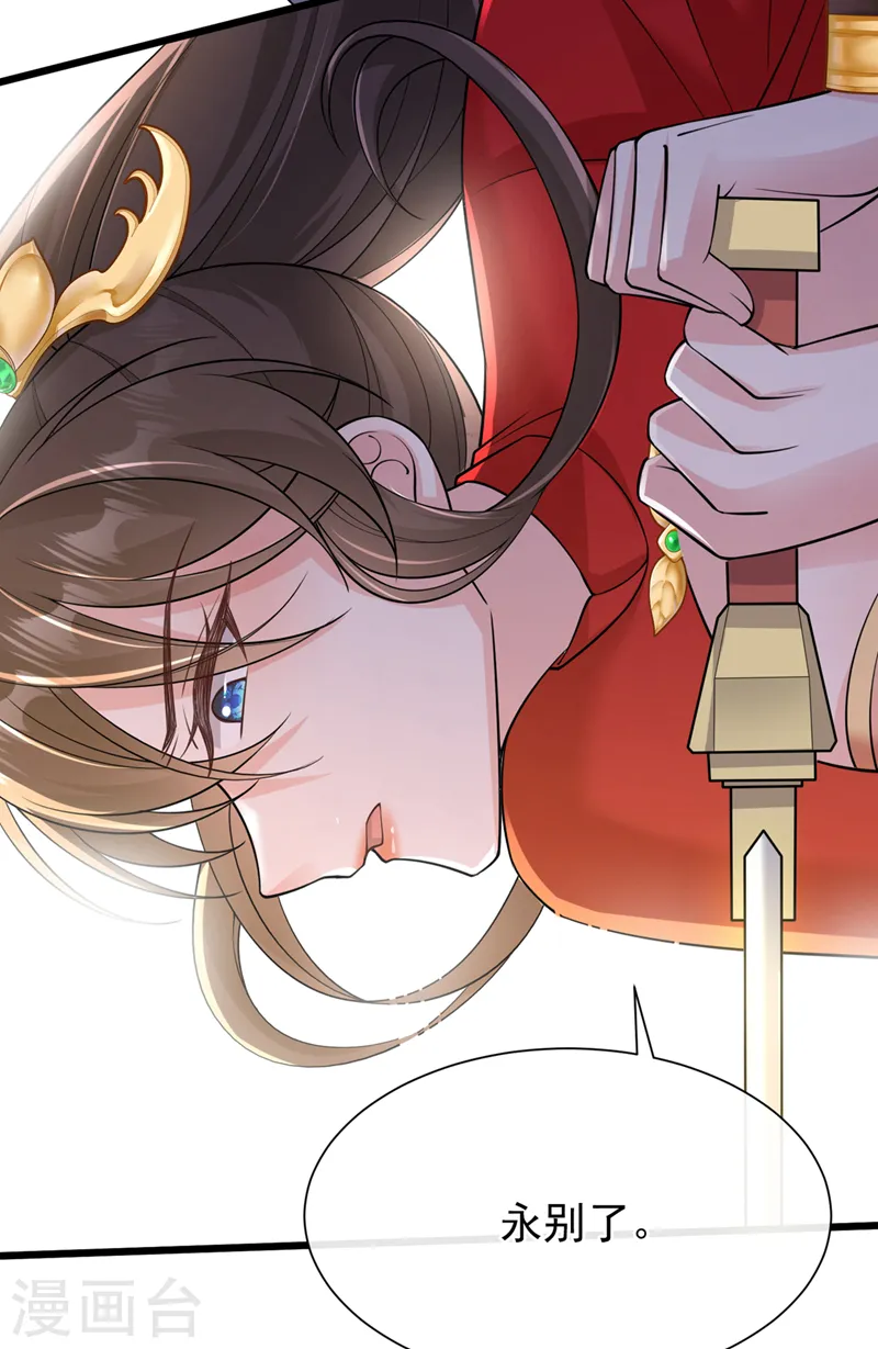 第240话 永别了！ 第27页