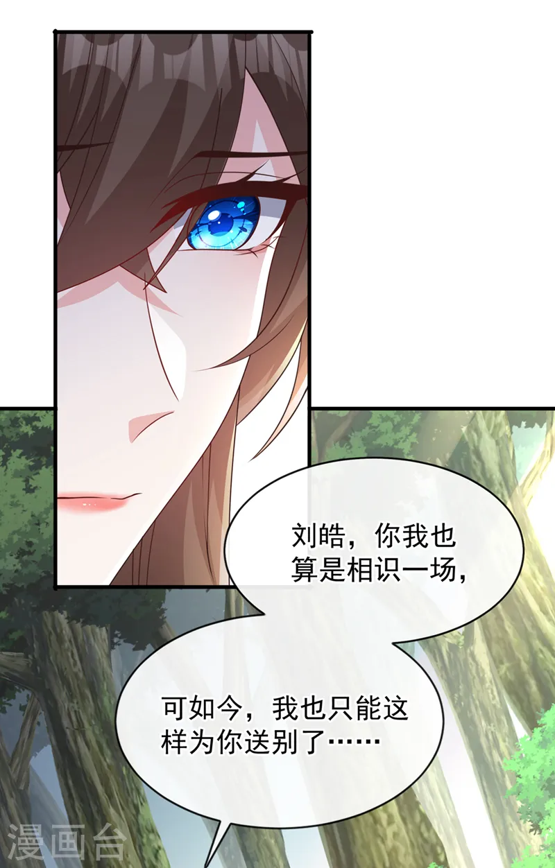 第240话 永别了！ 第31页