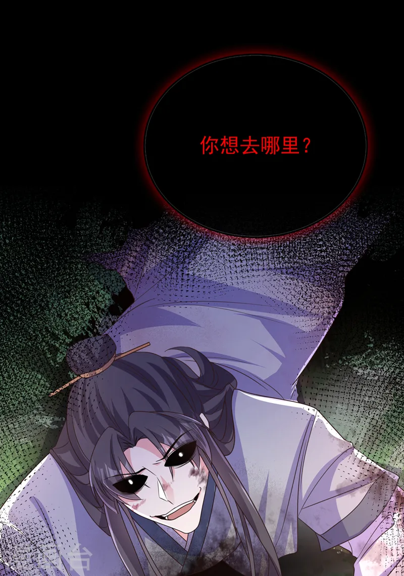 第240话 永别了！ 第37页