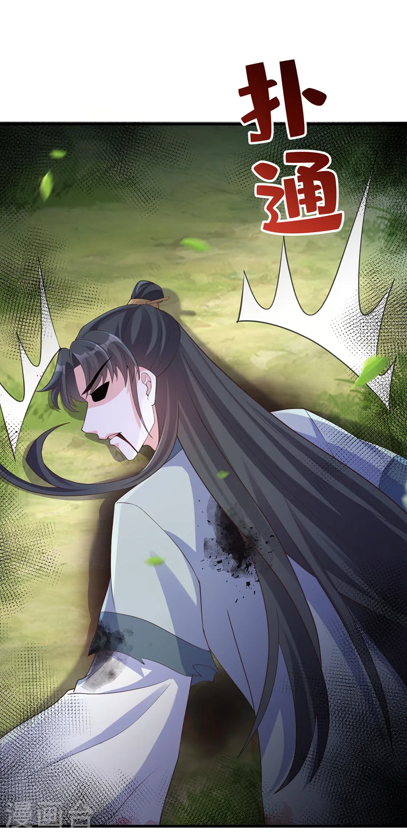第239话 你是邪魔！ 第8页