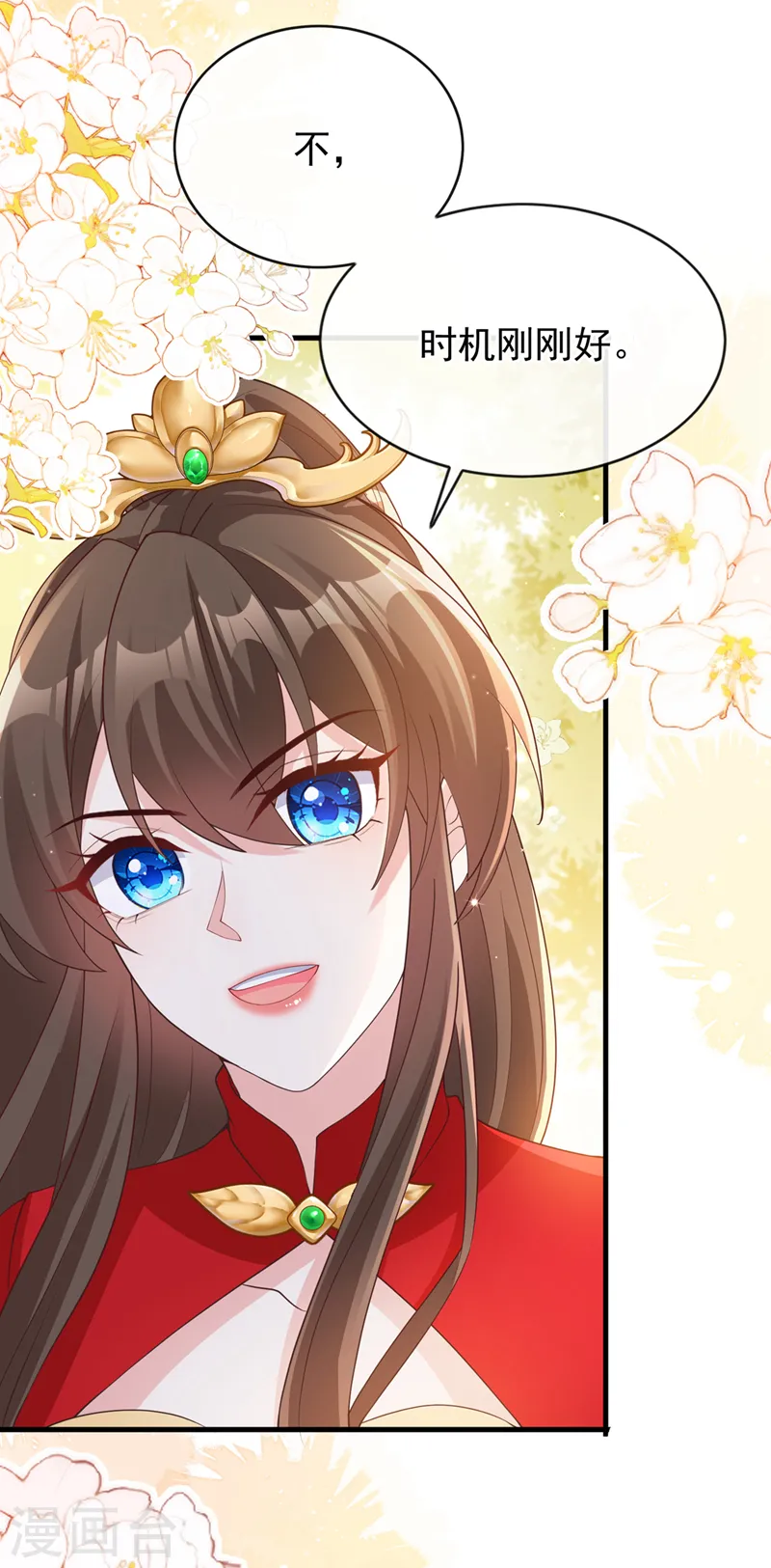 第239话 你是邪魔！ 第12页