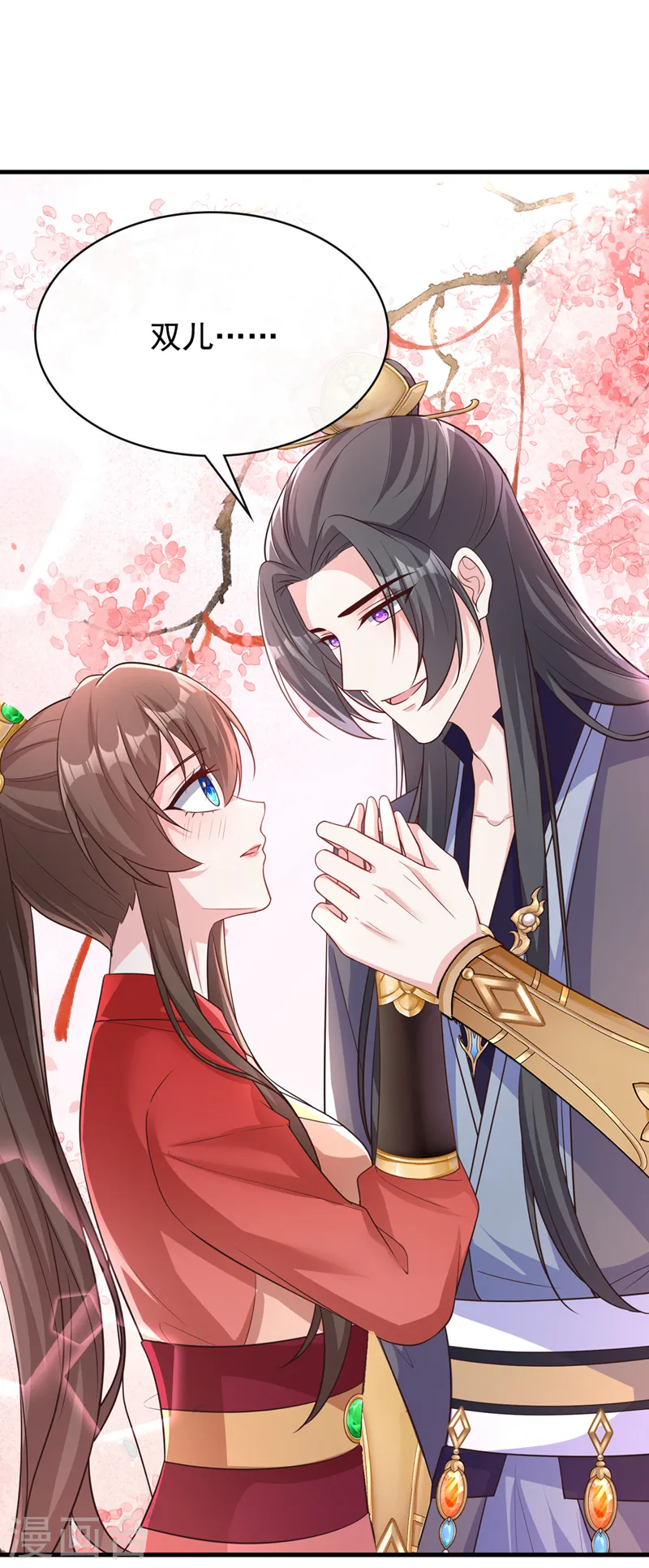 第239话 你是邪魔！ 第15页
