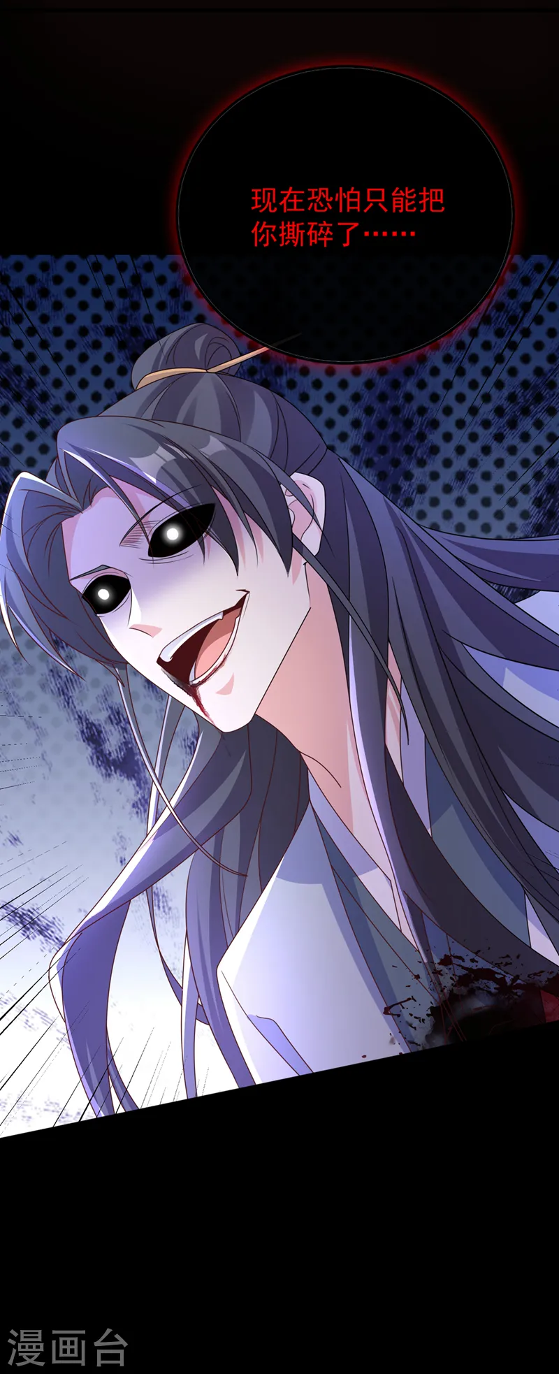 第239话 你是邪魔！ 第22页