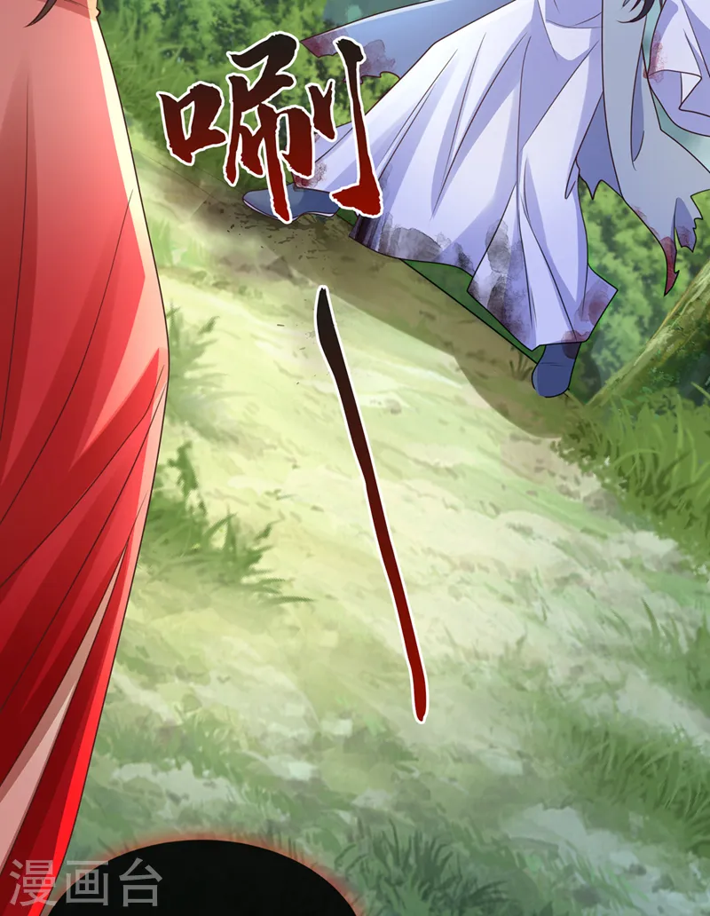 第239话 你是邪魔！ 第25页