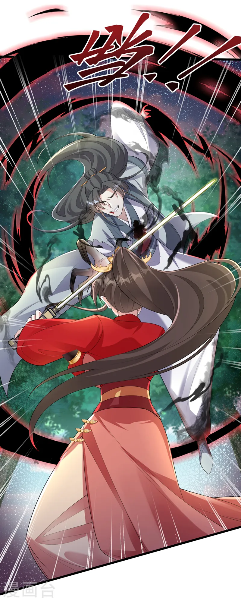 第239话 你是邪魔！ 第30页