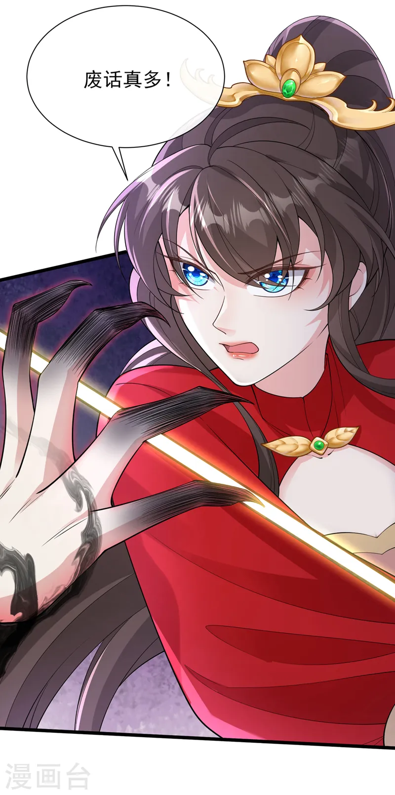 第239话 你是邪魔！ 第31页