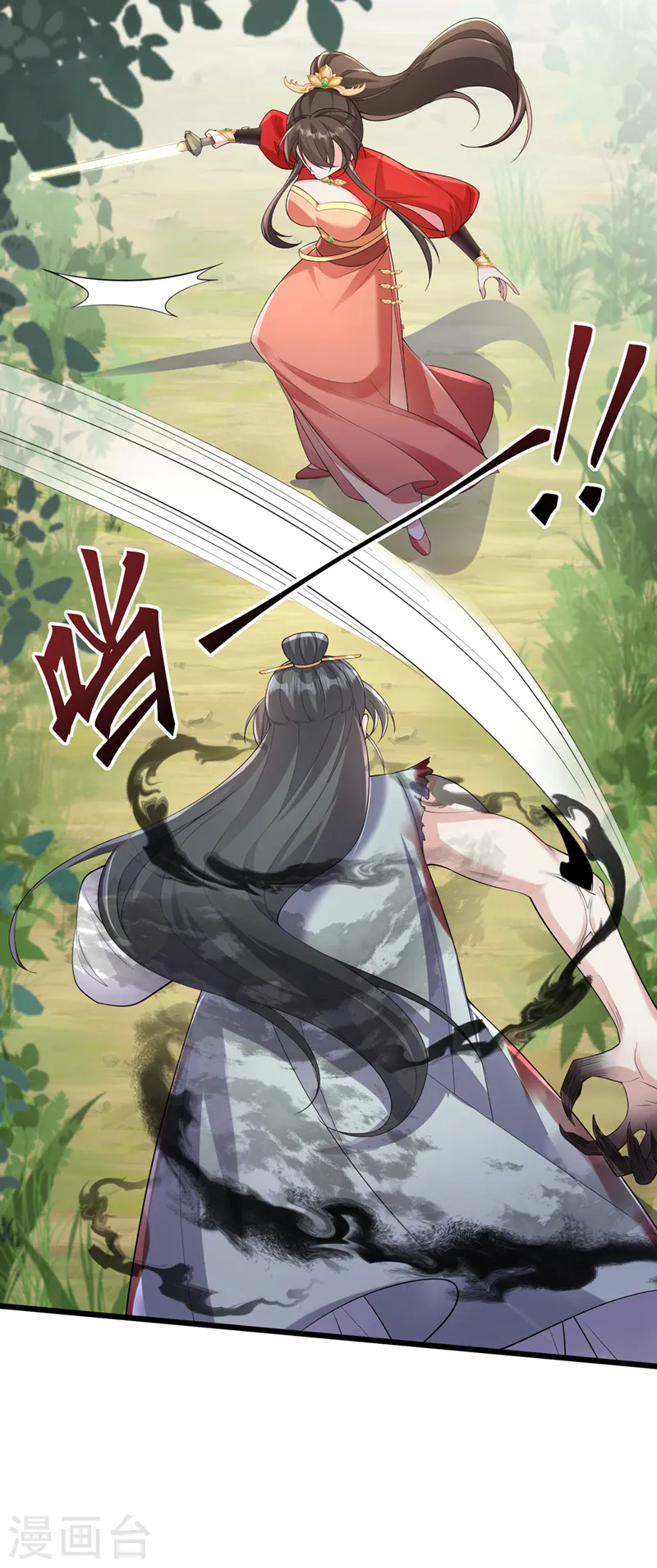 第239话 你是邪魔！ 第34页