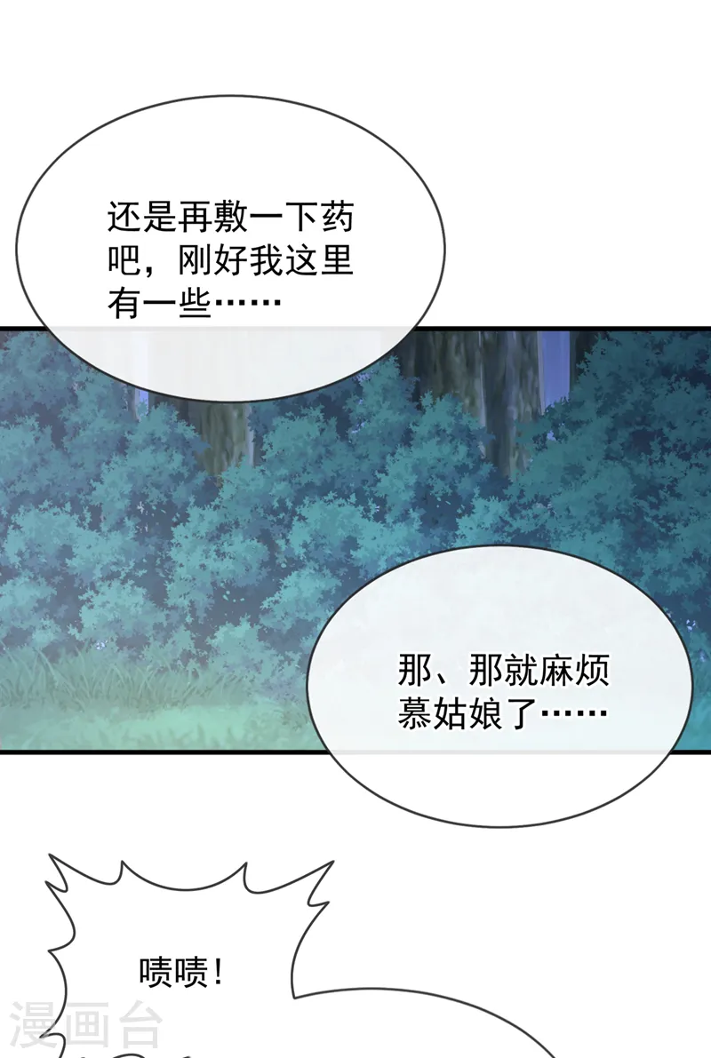 第237话 你更相信他？ 第5页