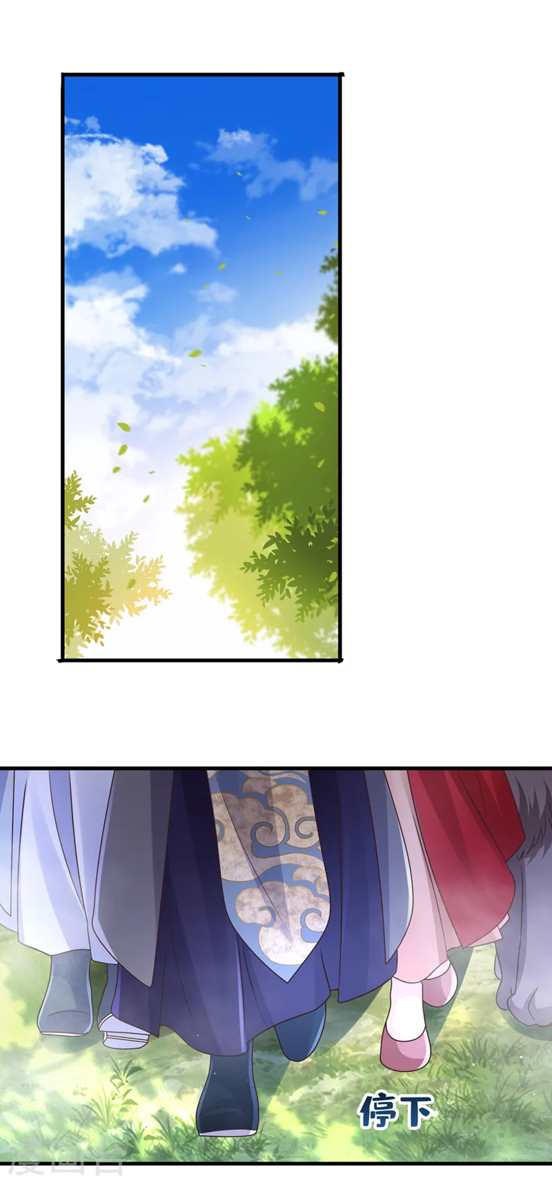 第237话 你更相信他？ 第7页