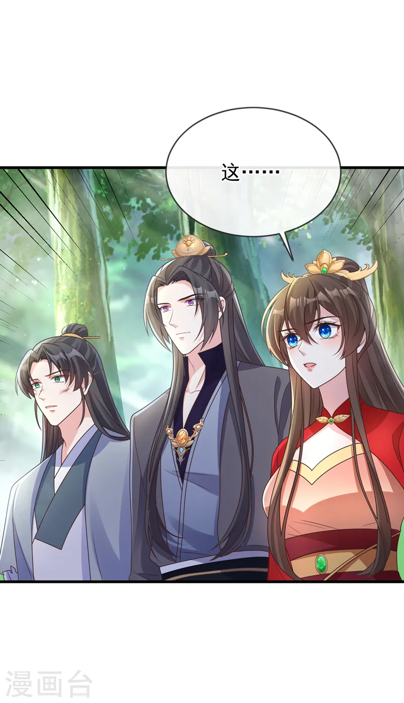 第237话 你更相信他？ 第8页