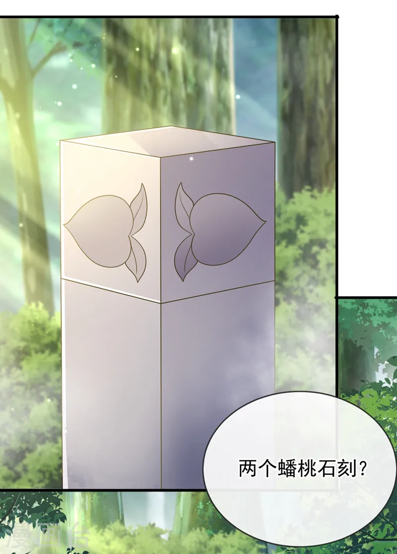 第237话 你更相信他？ 第9页