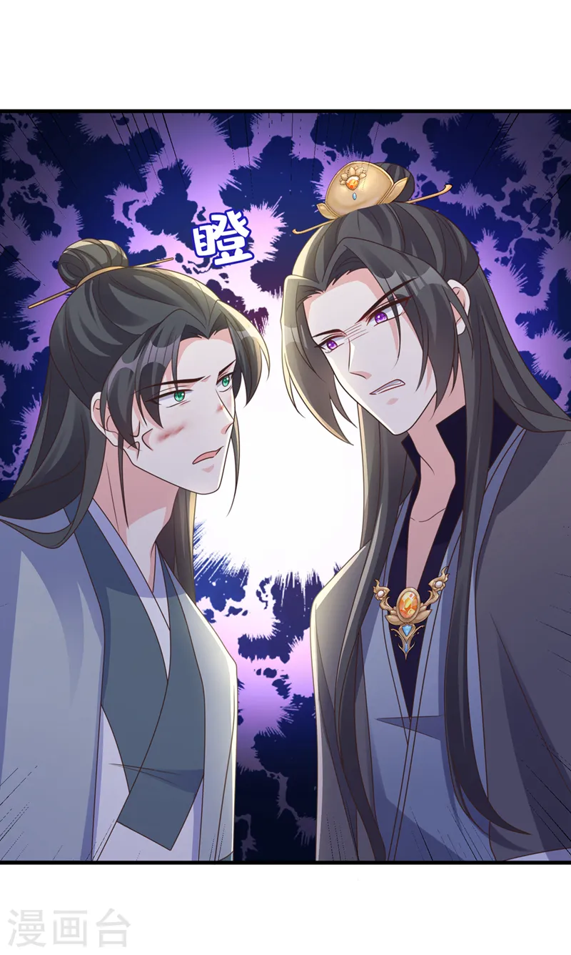 第237话 你更相信他？ 第13页