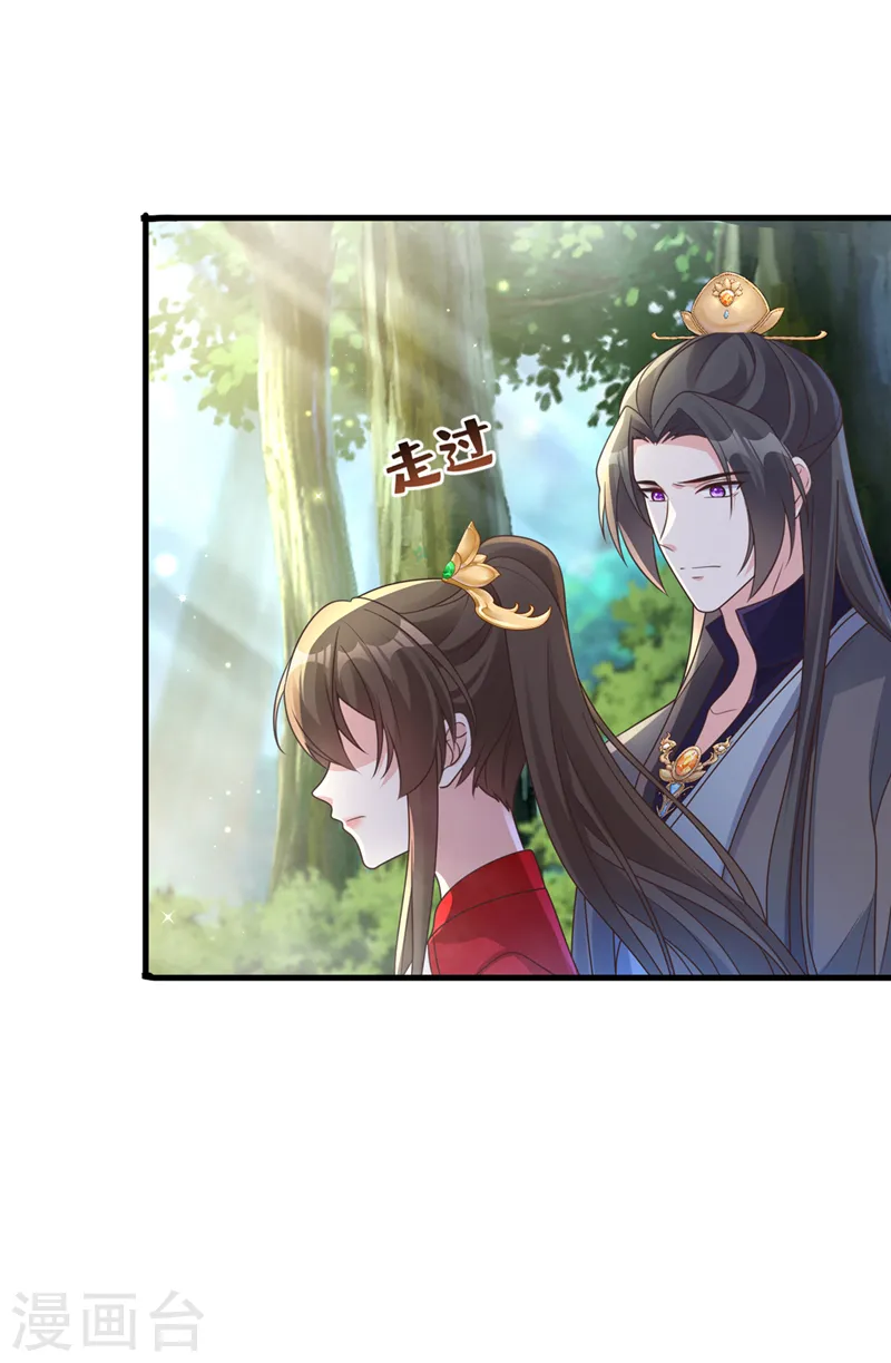 第237话 你更相信他？ 第19页