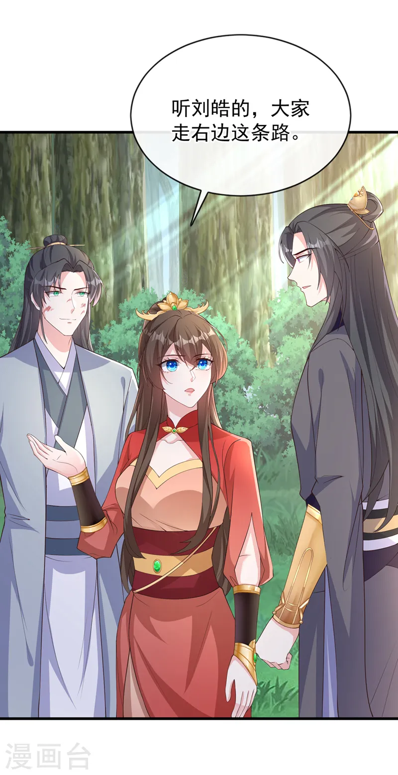 第237话 你更相信他？ 第20页