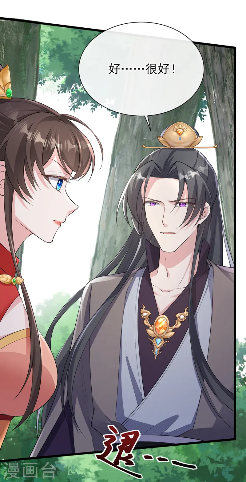 第237话 你更相信他？ 第27页