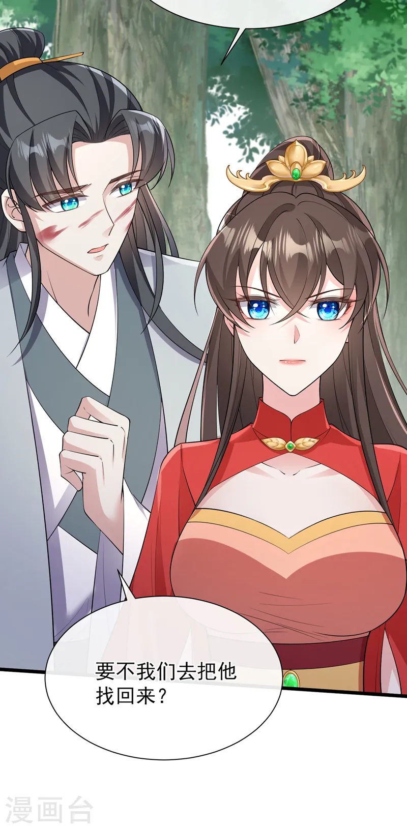 第237话 你更相信他？ 第30页