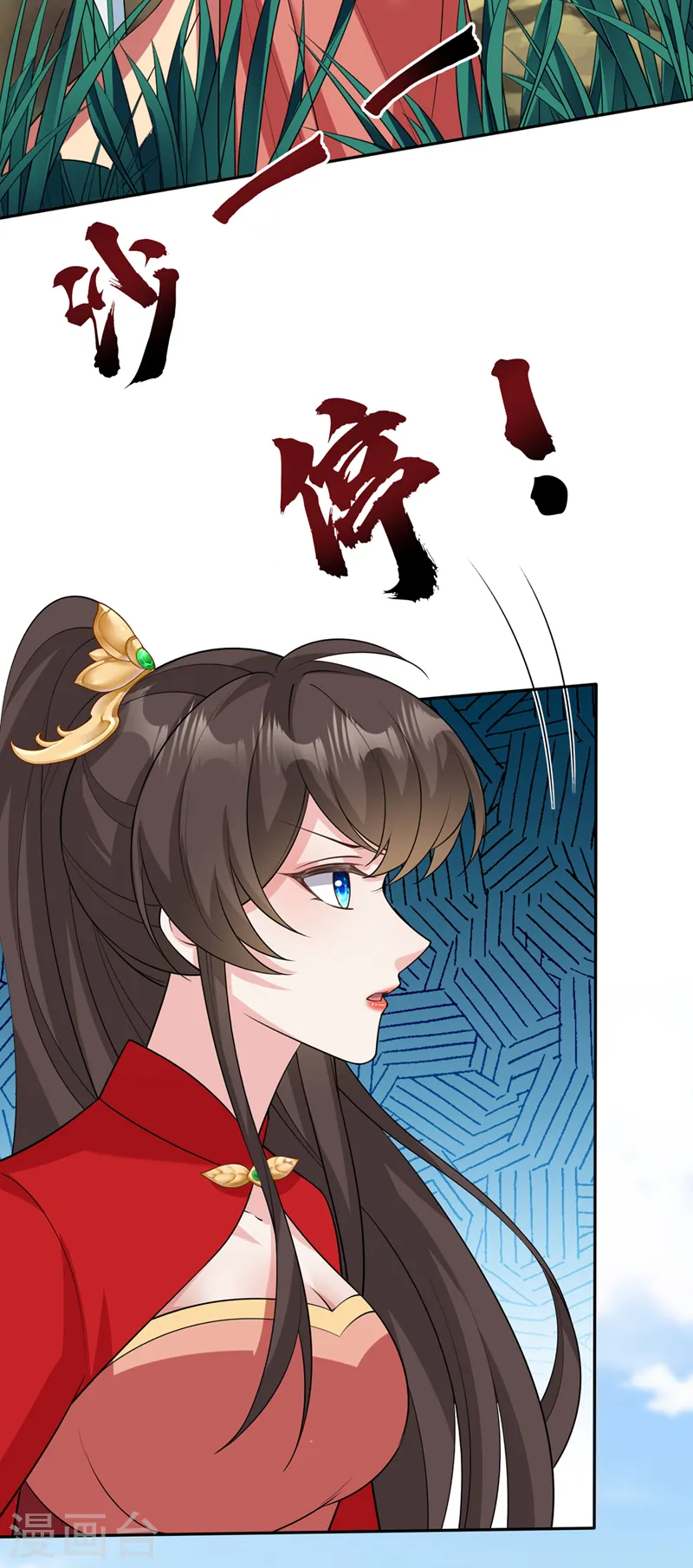 第238话 嘻嘻，终于抓到你了 第4页