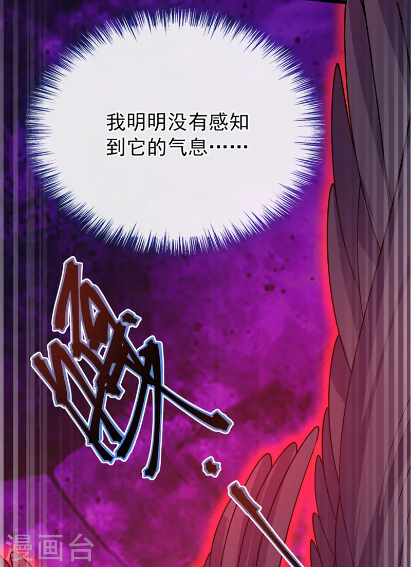 第238话 嘻嘻，终于抓到你了 第10页