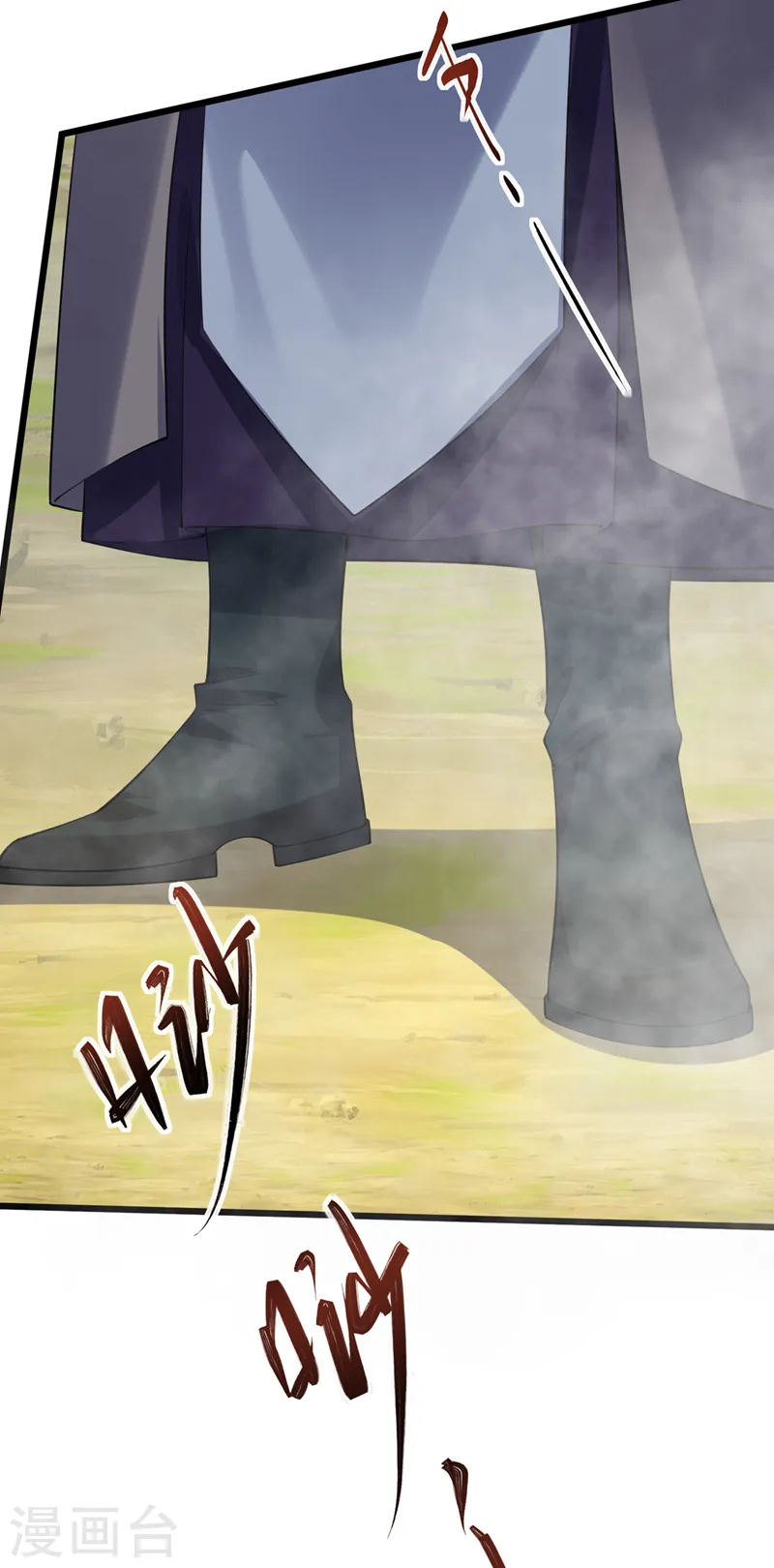第236话 蟠桃石刻？ 第5页