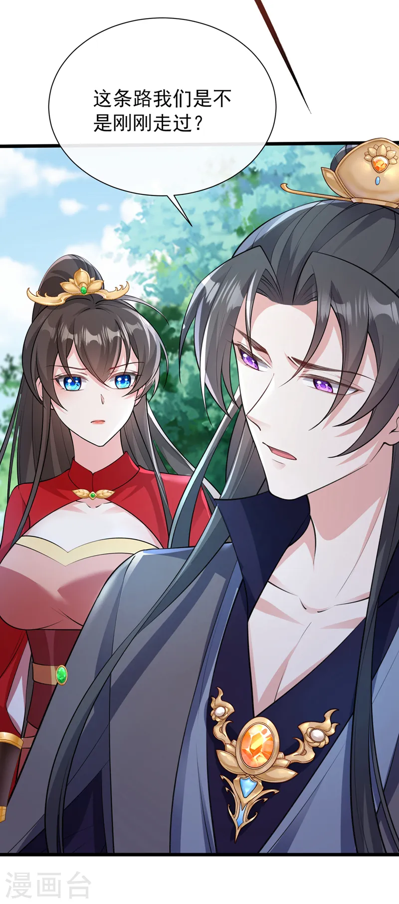 第236话 蟠桃石刻？ 第6页