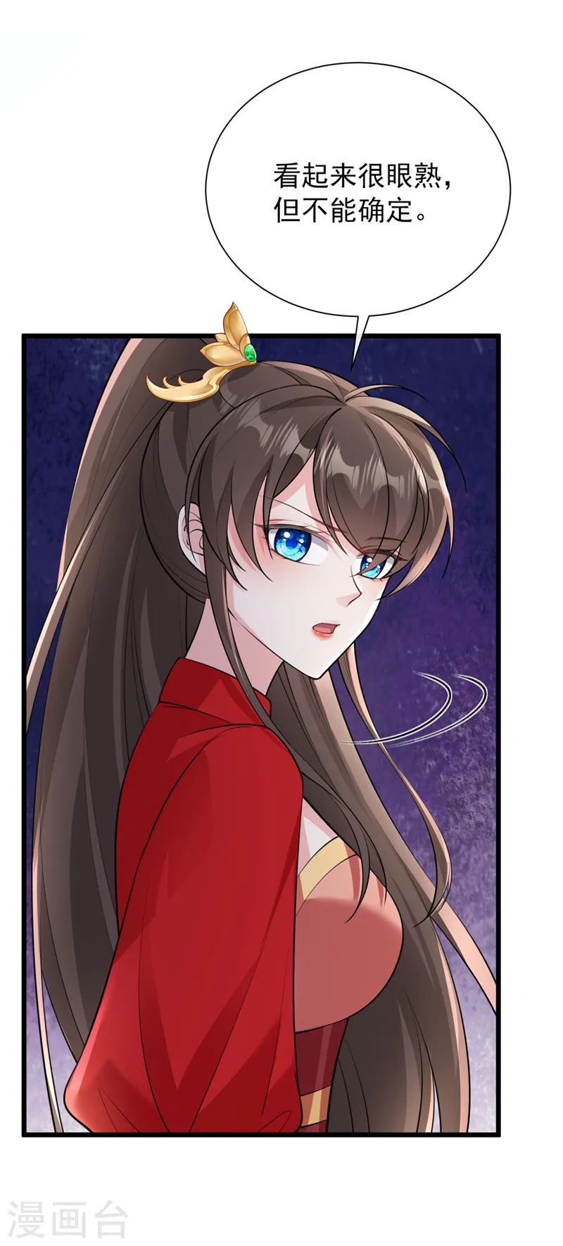第236话 蟠桃石刻？ 第7页
