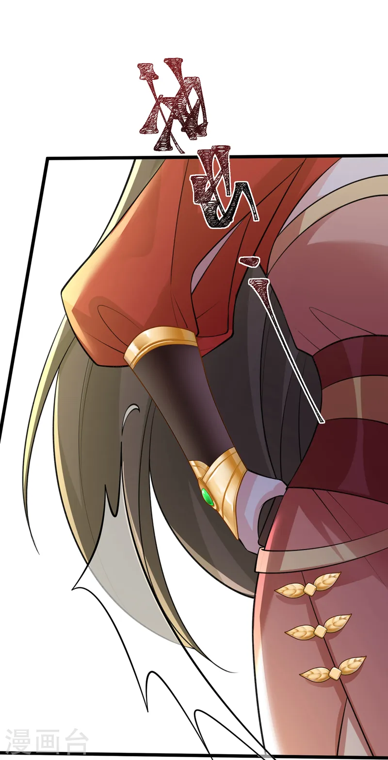 第236话 蟠桃石刻？ 第8页