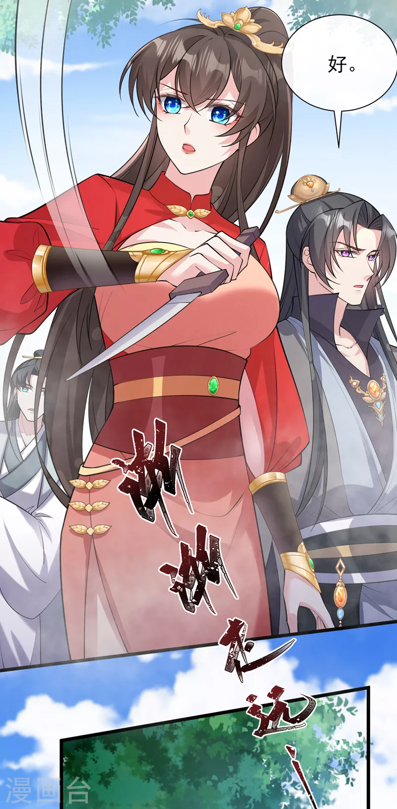 第236话 蟠桃石刻？ 第10页