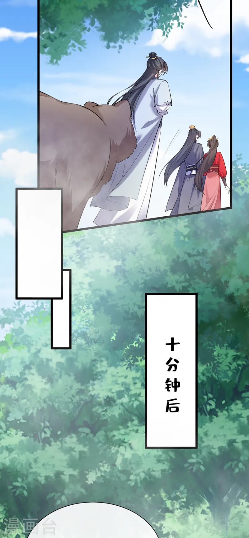 第236话 蟠桃石刻？ 第11页