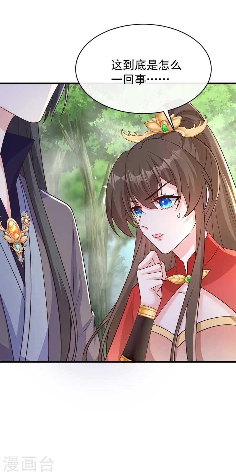 第236话 蟠桃石刻？ 第17页