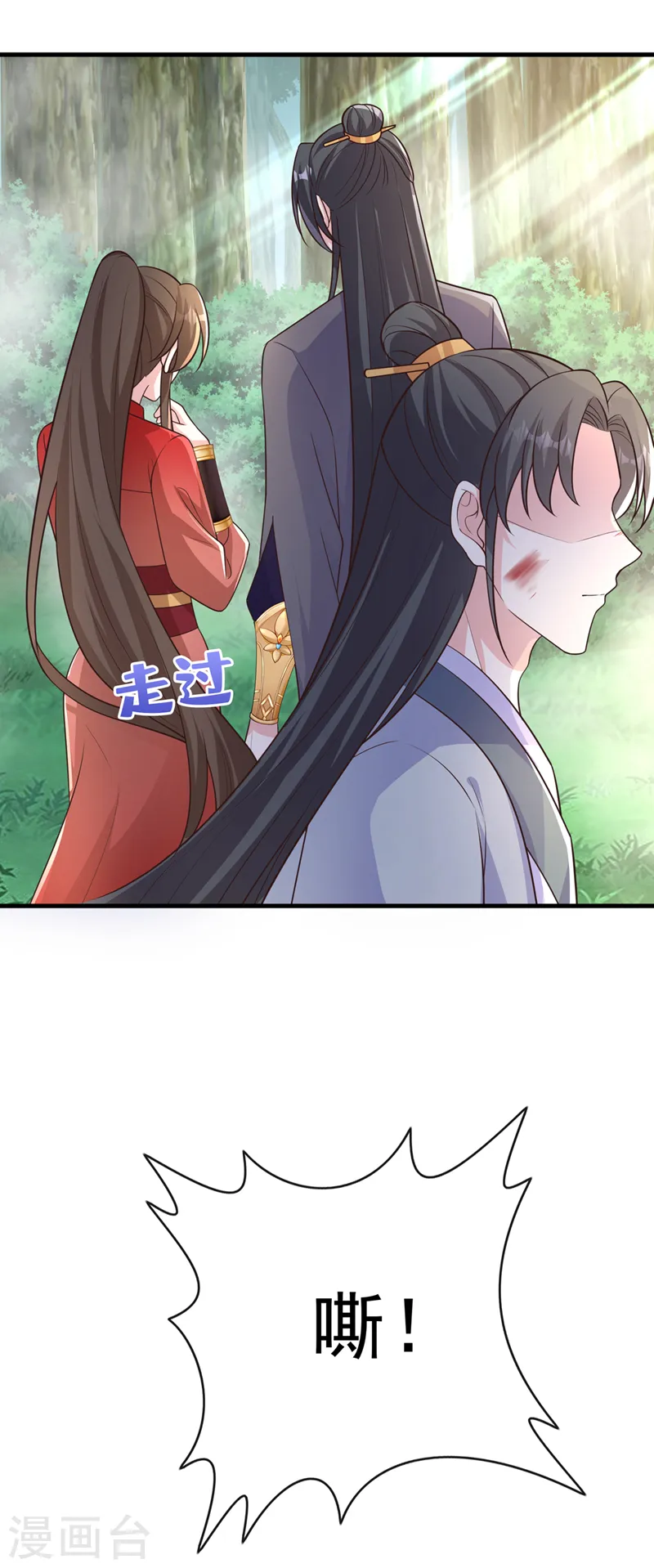 第236话 蟠桃石刻？ 第18页