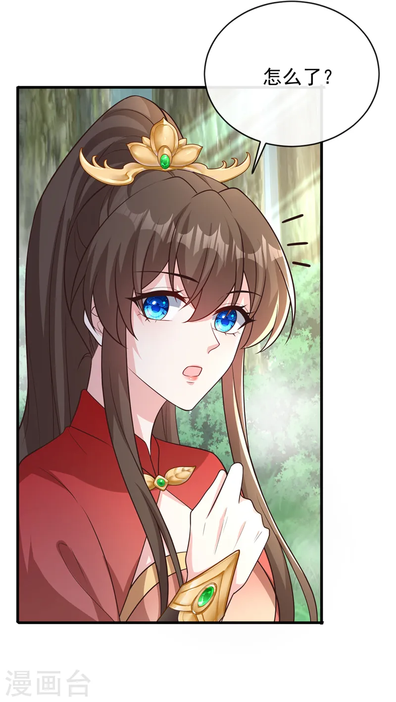 第236话 蟠桃石刻？ 第19页