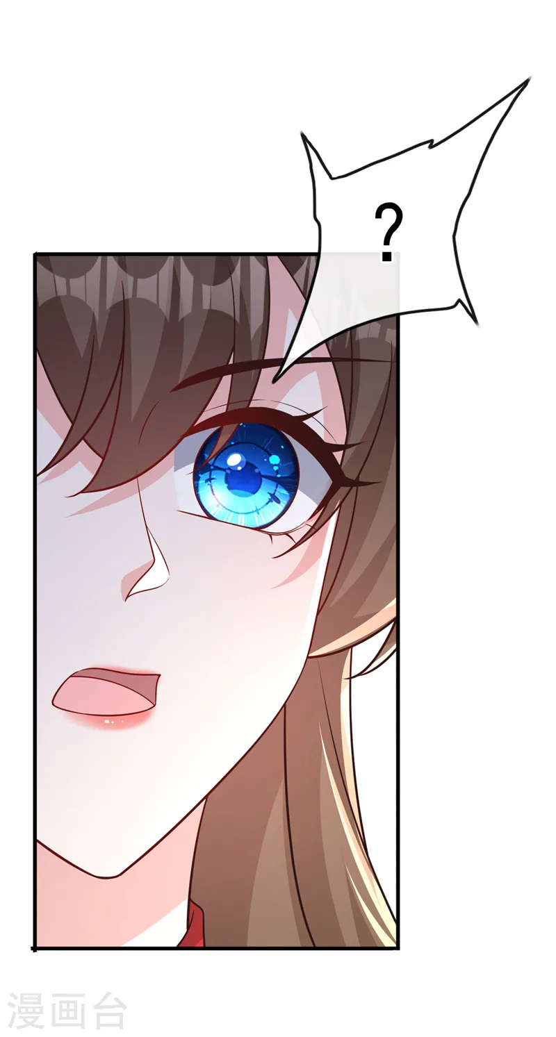 第236话 蟠桃石刻？ 第22页