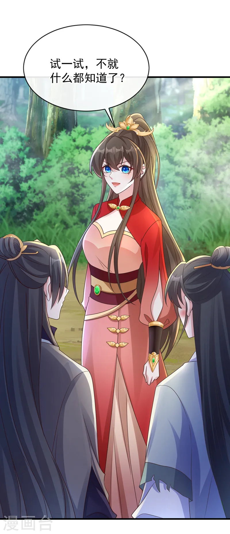 第236话 蟠桃石刻？ 第27页