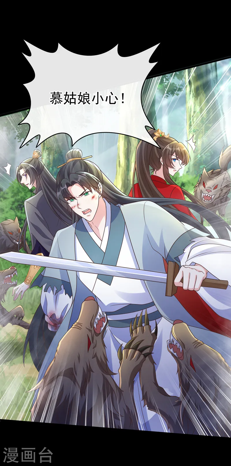 第236话 蟠桃石刻？ 第30页