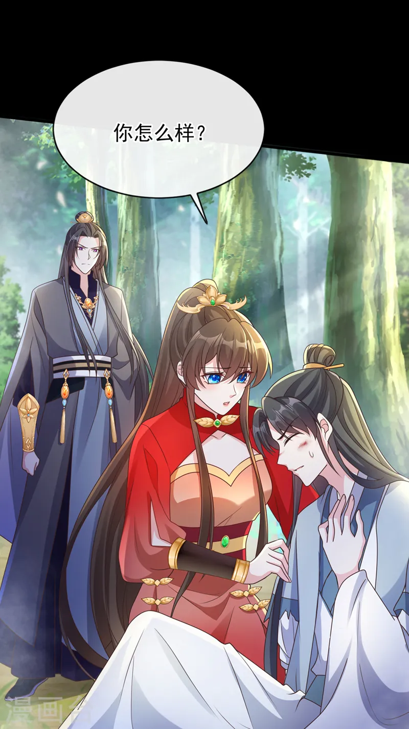 第236话 蟠桃石刻？ 第31页