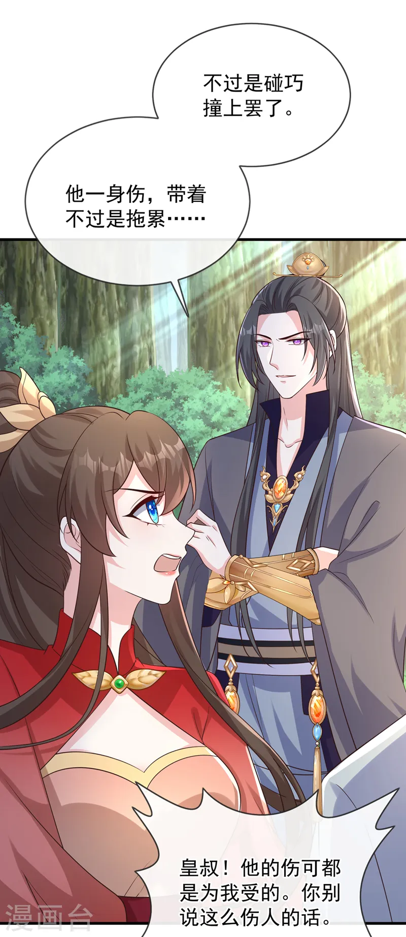 第236话 蟠桃石刻？ 第37页